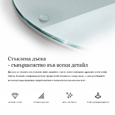 Cutting board round transparent
