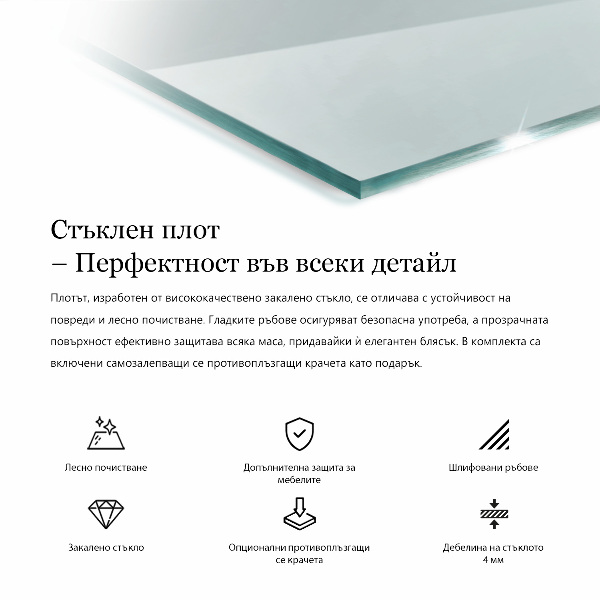Rectangular transparent table top