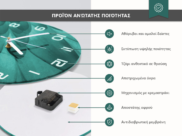 Round wall clock Olives